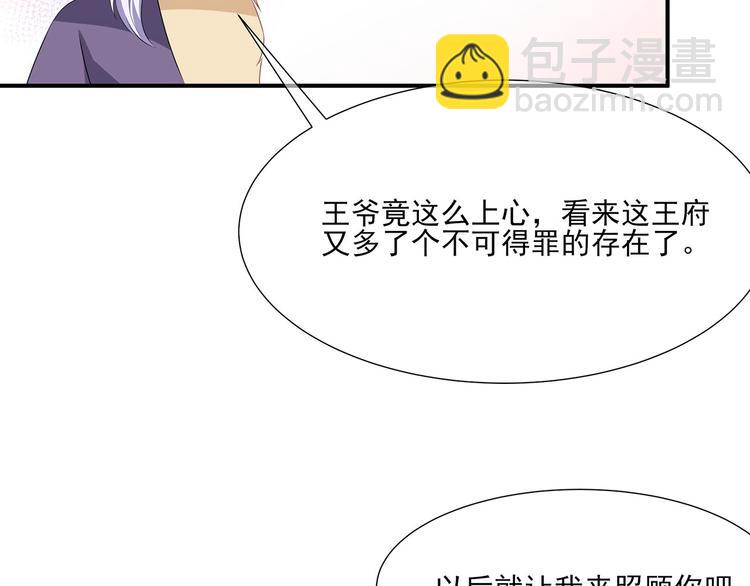 第3话 灵狐之秘(1/2)-第4话