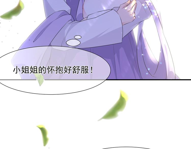 第3话 灵狐之秘(1/2)-第4话