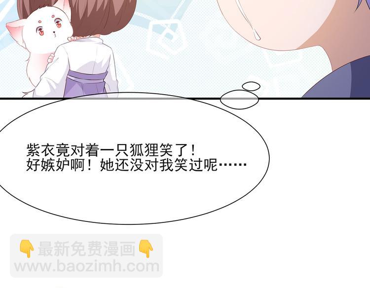 第3话 灵狐之秘(1/2)-第4话