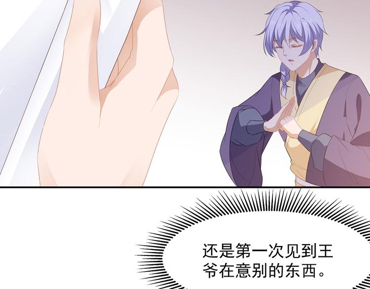 第3话 灵狐之秘(1/2)-第4话