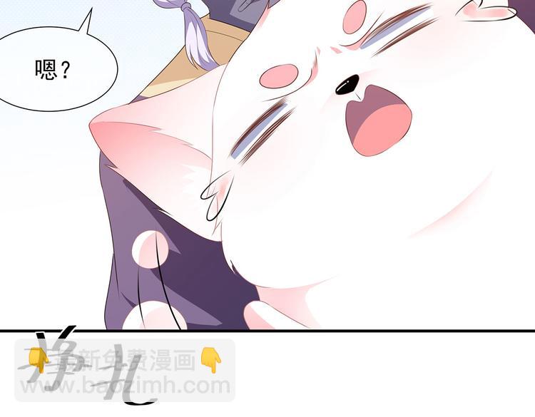 第3话 灵狐之秘(1/2)-第4话