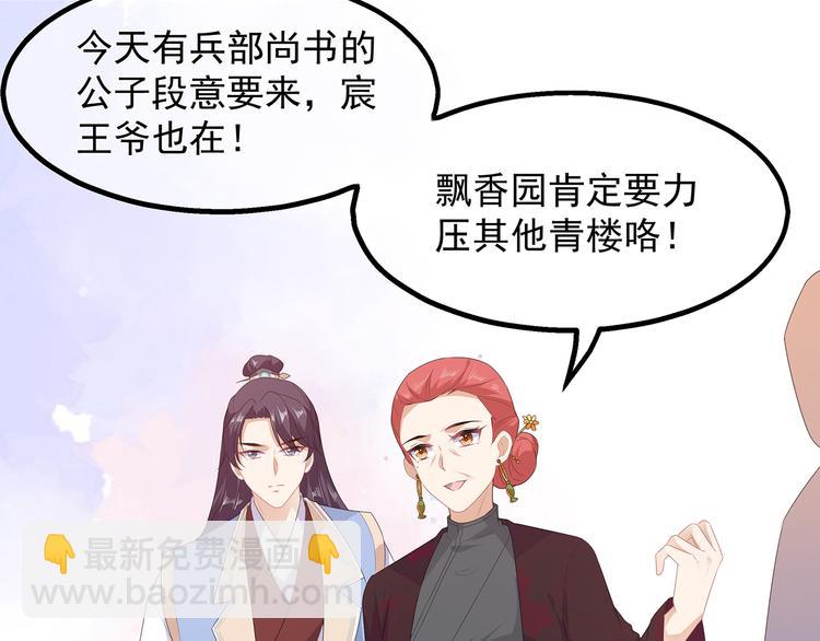 第30话 渣男再现(1/3)-第32话