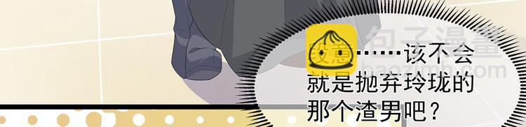狐妃，別惹火 - 第30話 渣男再現(2/3) - 4