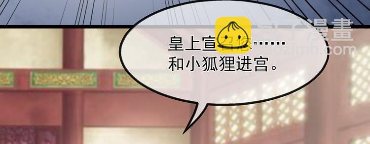 第32话 一曲《灵狐灵》(1/3)-第34话