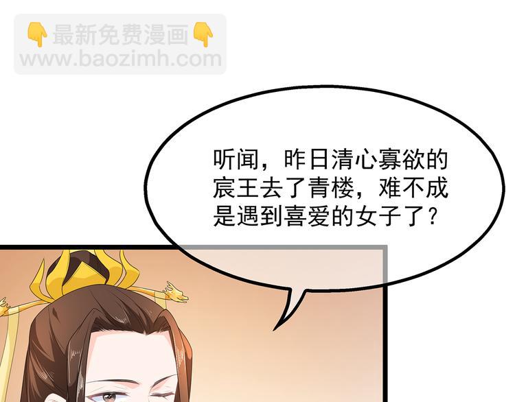 第32话 一曲《灵狐灵》(1/3)-第34话