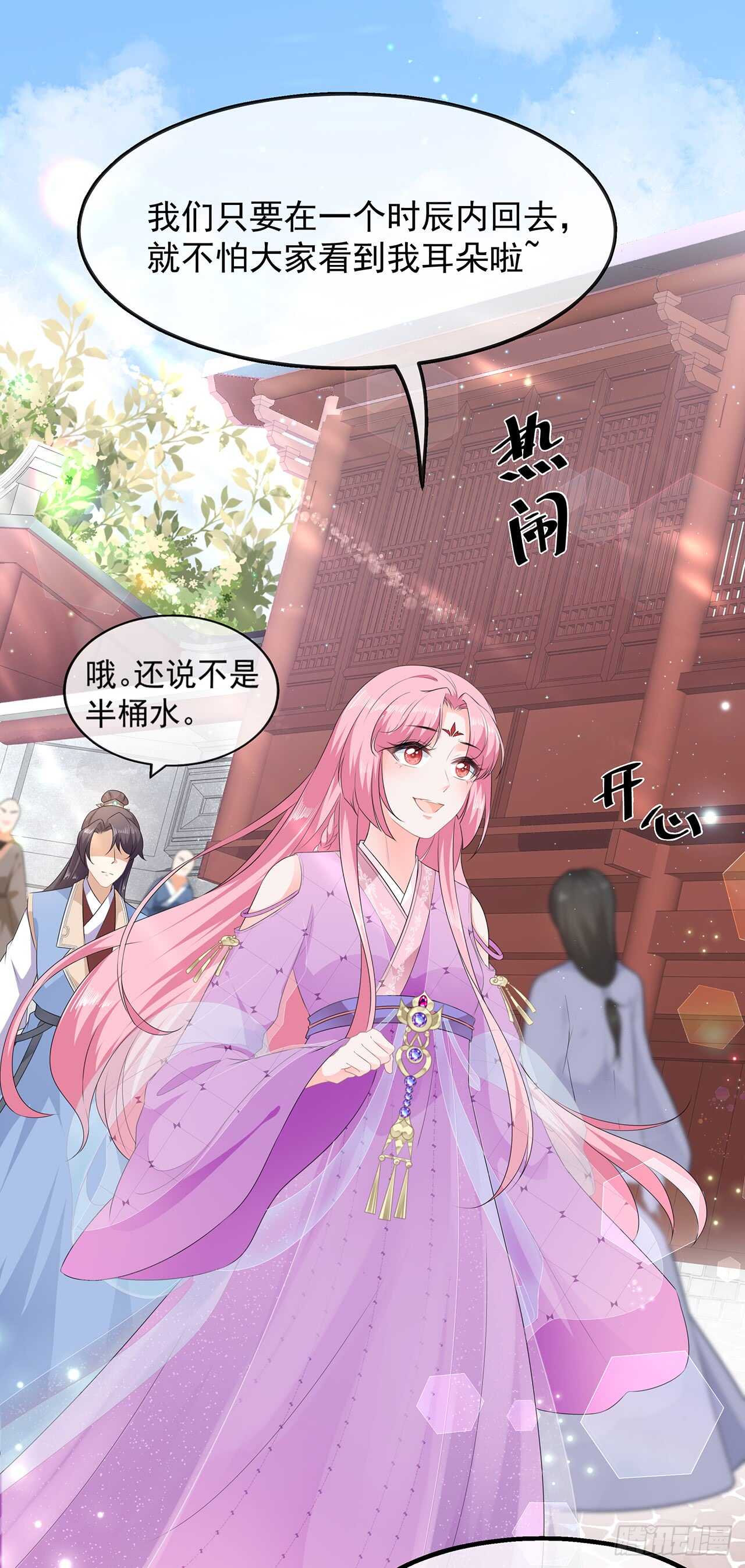 第34话 鸳鸯玉佩-第36话