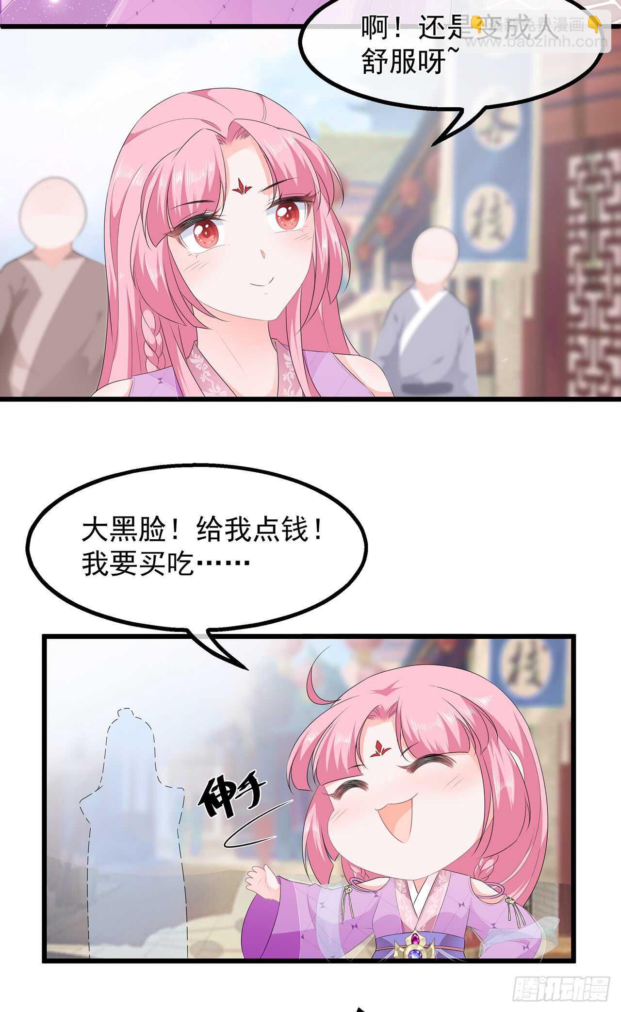 第34话 鸳鸯玉佩-第36话