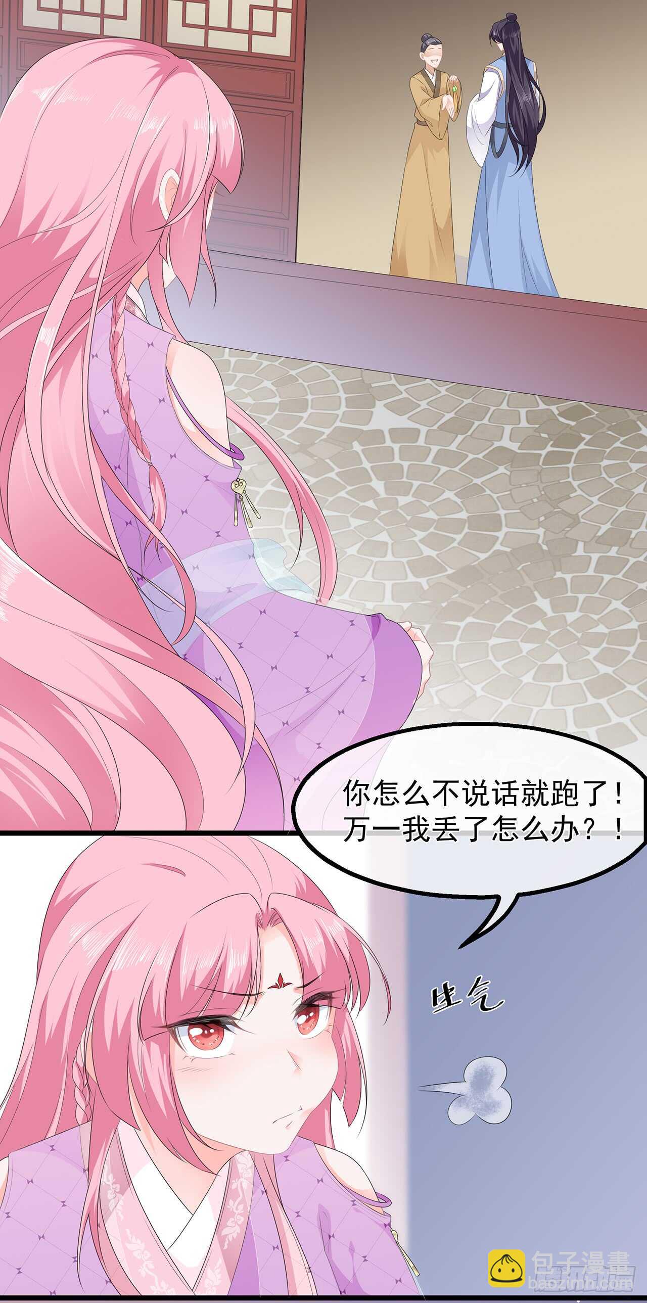 第34话 鸳鸯玉佩-第36话