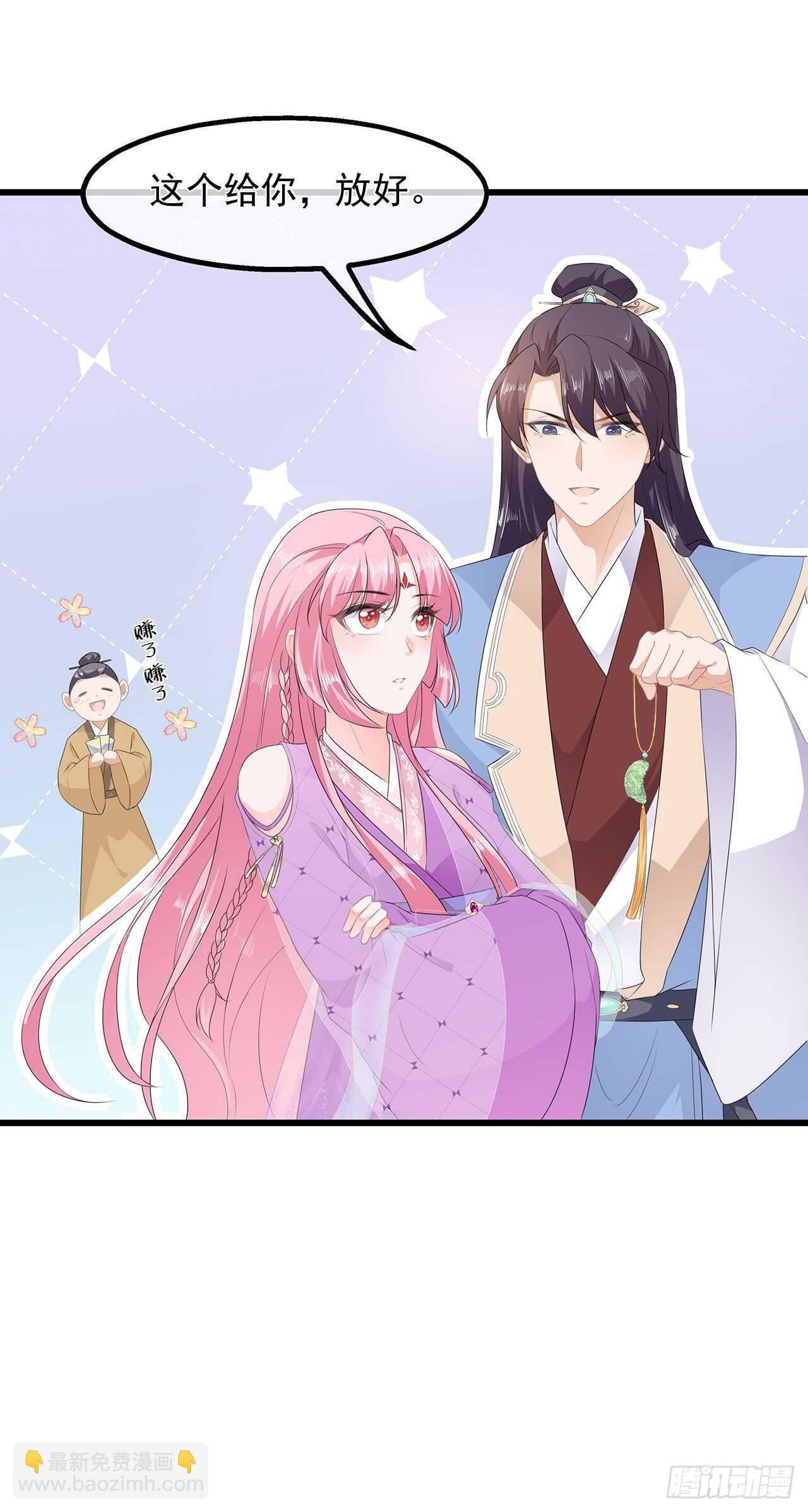 第34话 鸳鸯玉佩-第36话