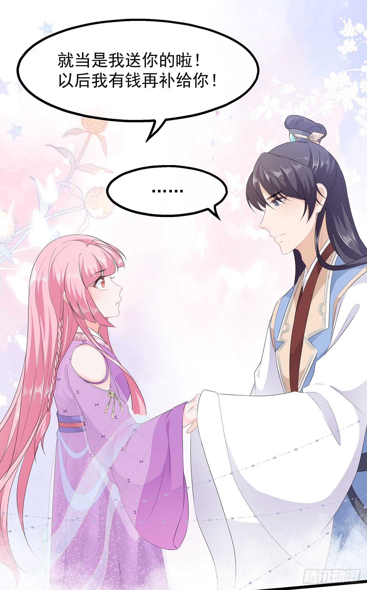 第34话 鸳鸯玉佩-第36话