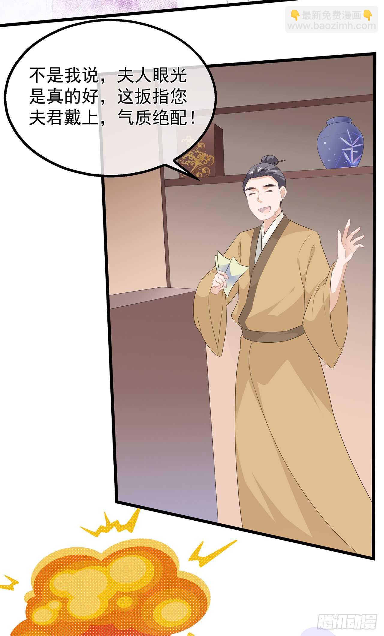 第34话 鸳鸯玉佩-第36话