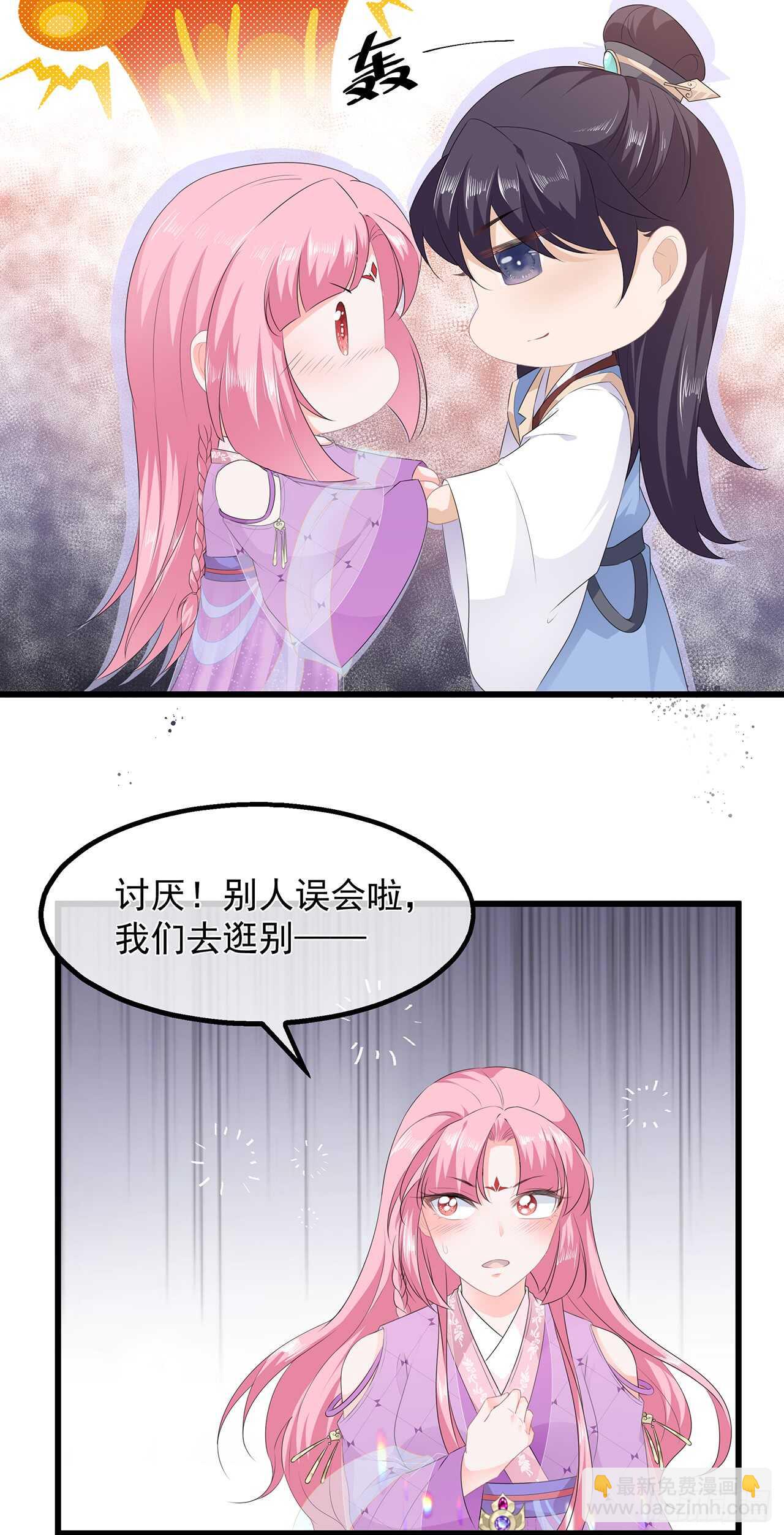 第34话 鸳鸯玉佩-第36话