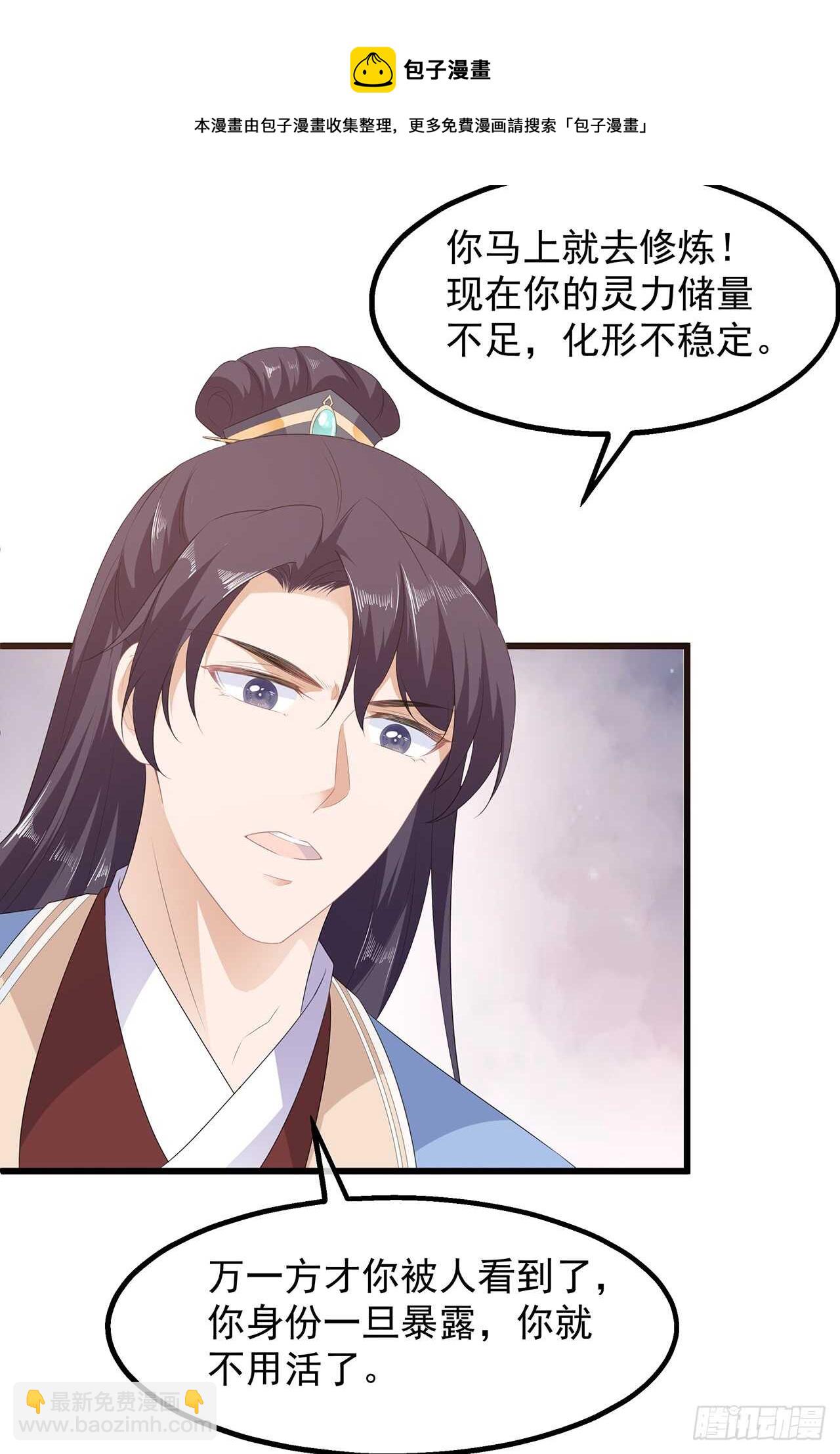 第34话 鸳鸯玉佩-第36话