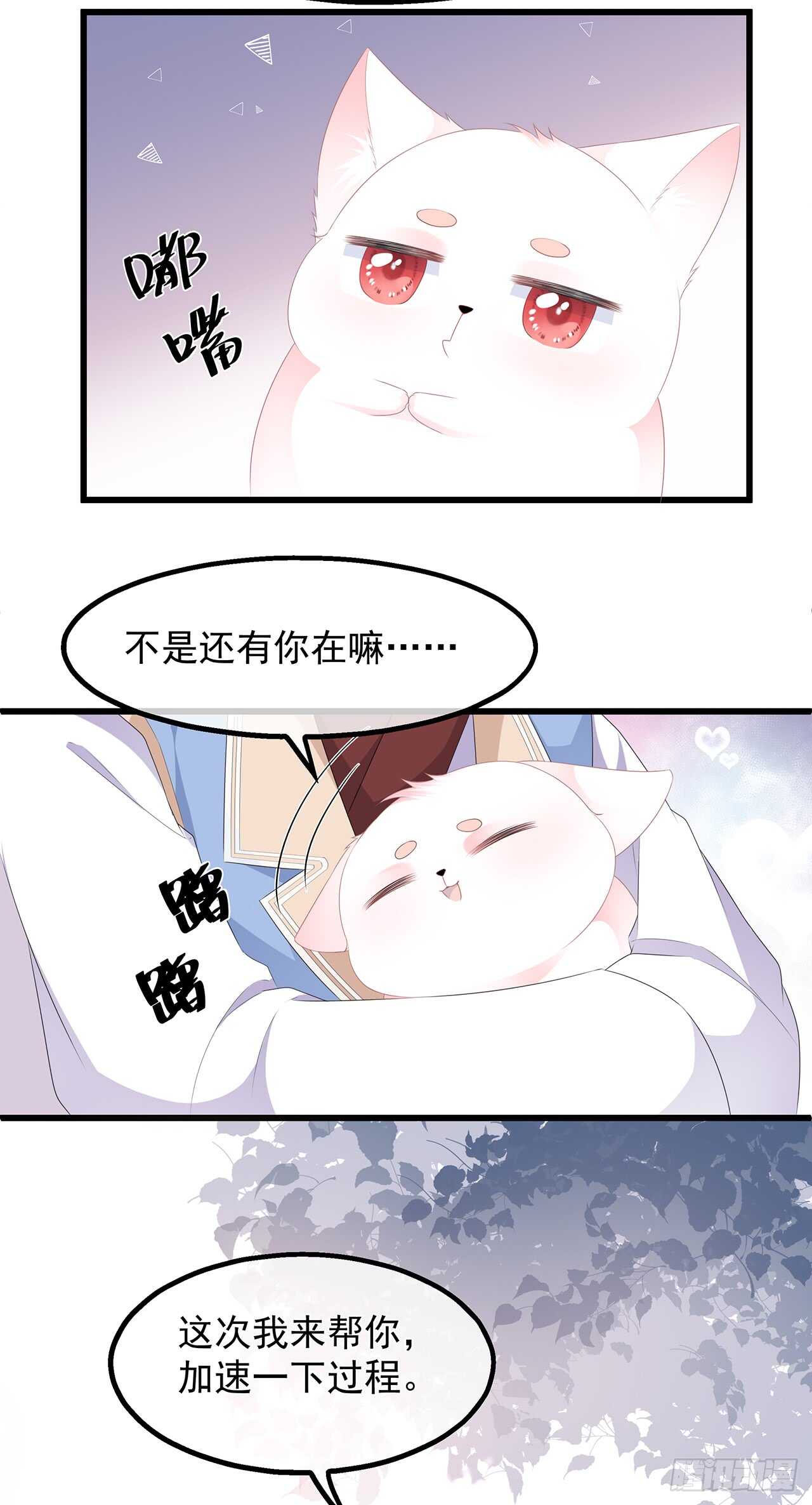 第34话 鸳鸯玉佩-第36话