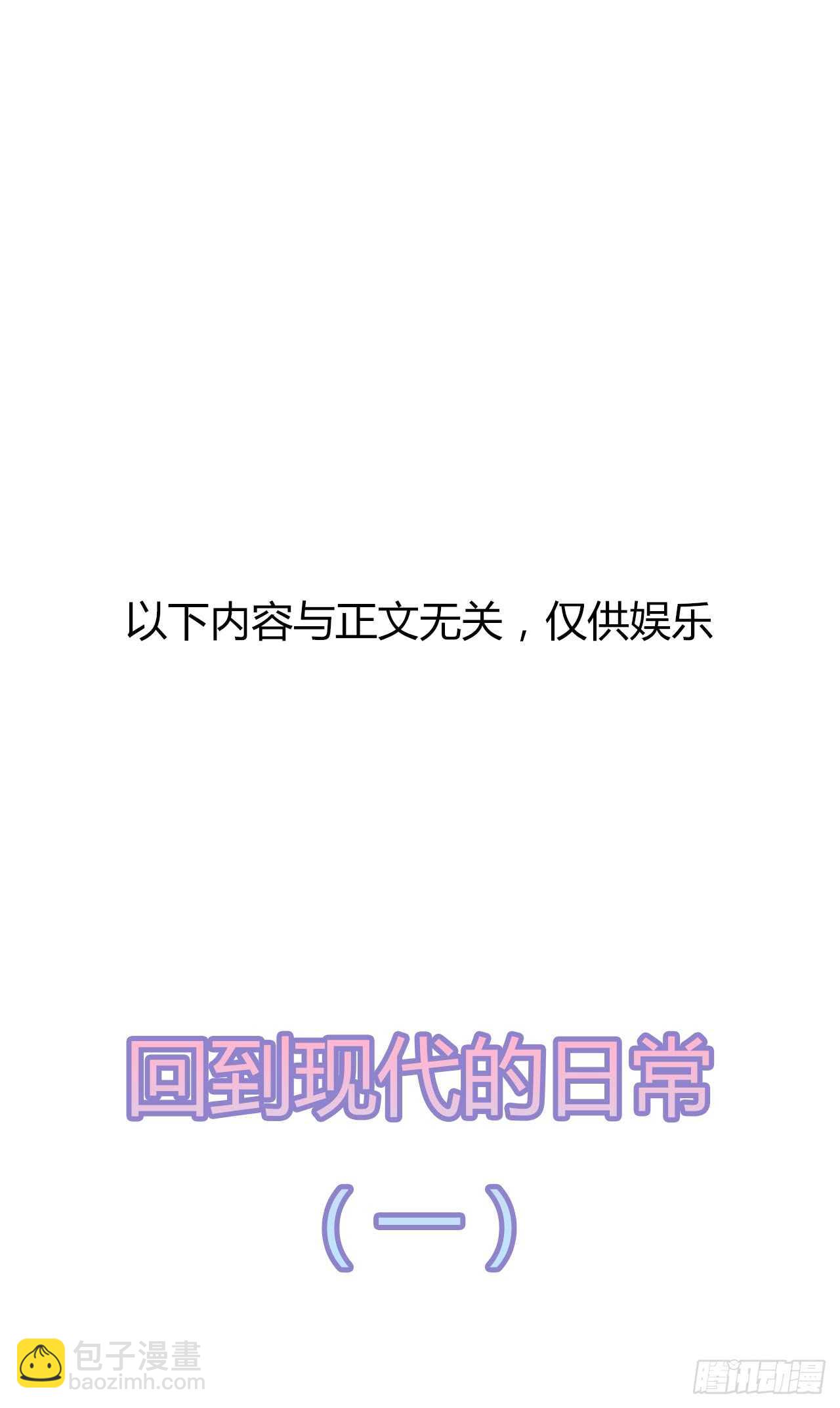 第34话 鸳鸯玉佩-第36话