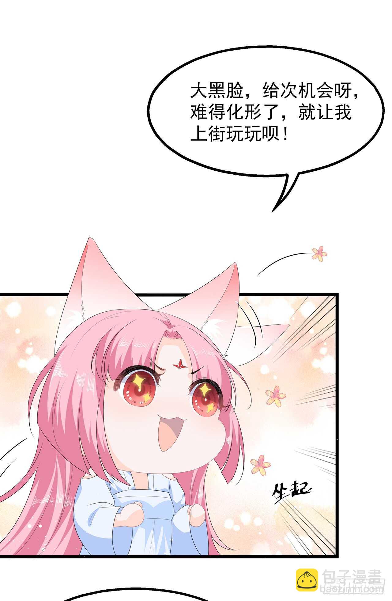 第34话 鸳鸯玉佩-第36话