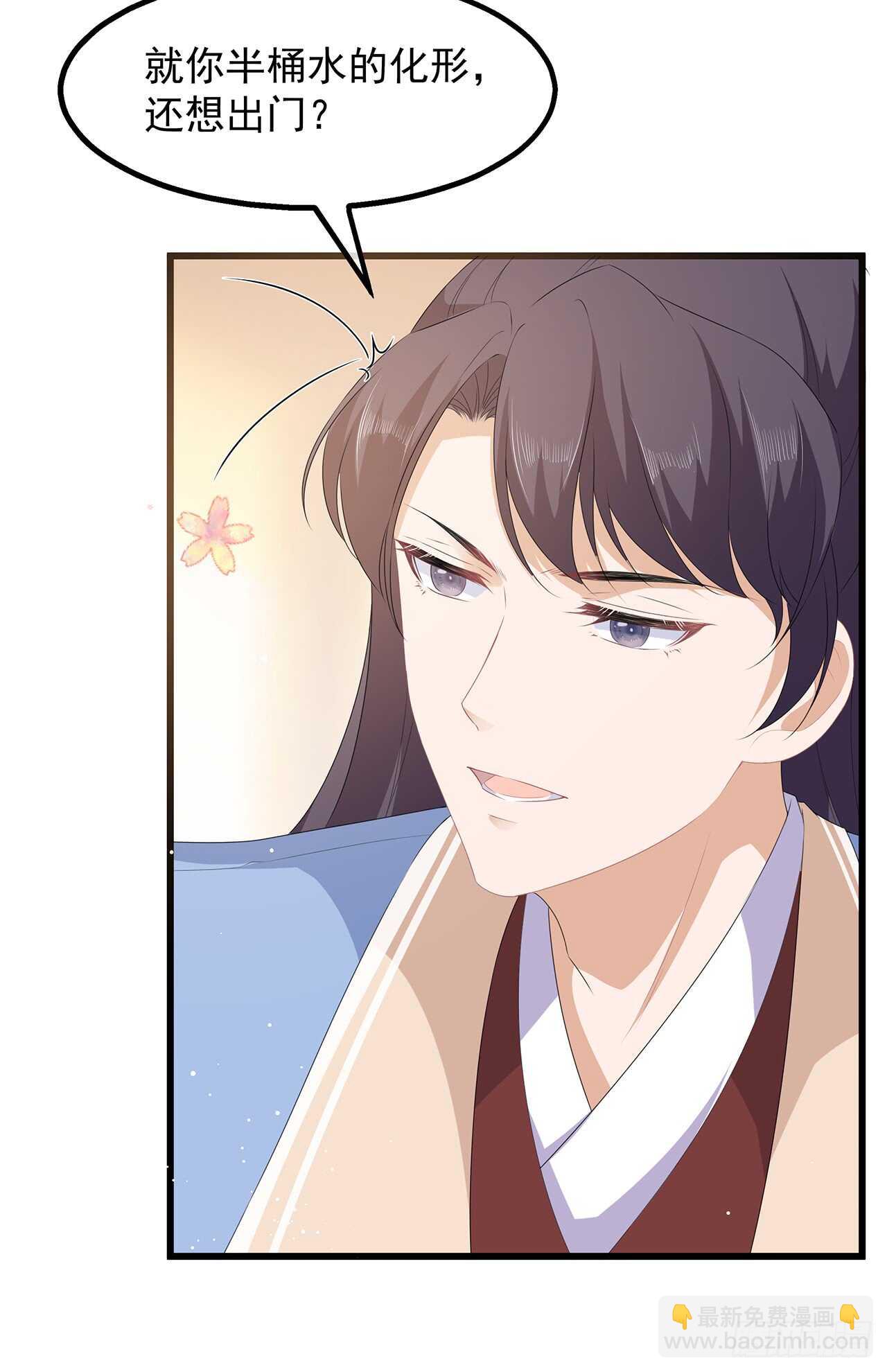 第34话 鸳鸯玉佩-第36话