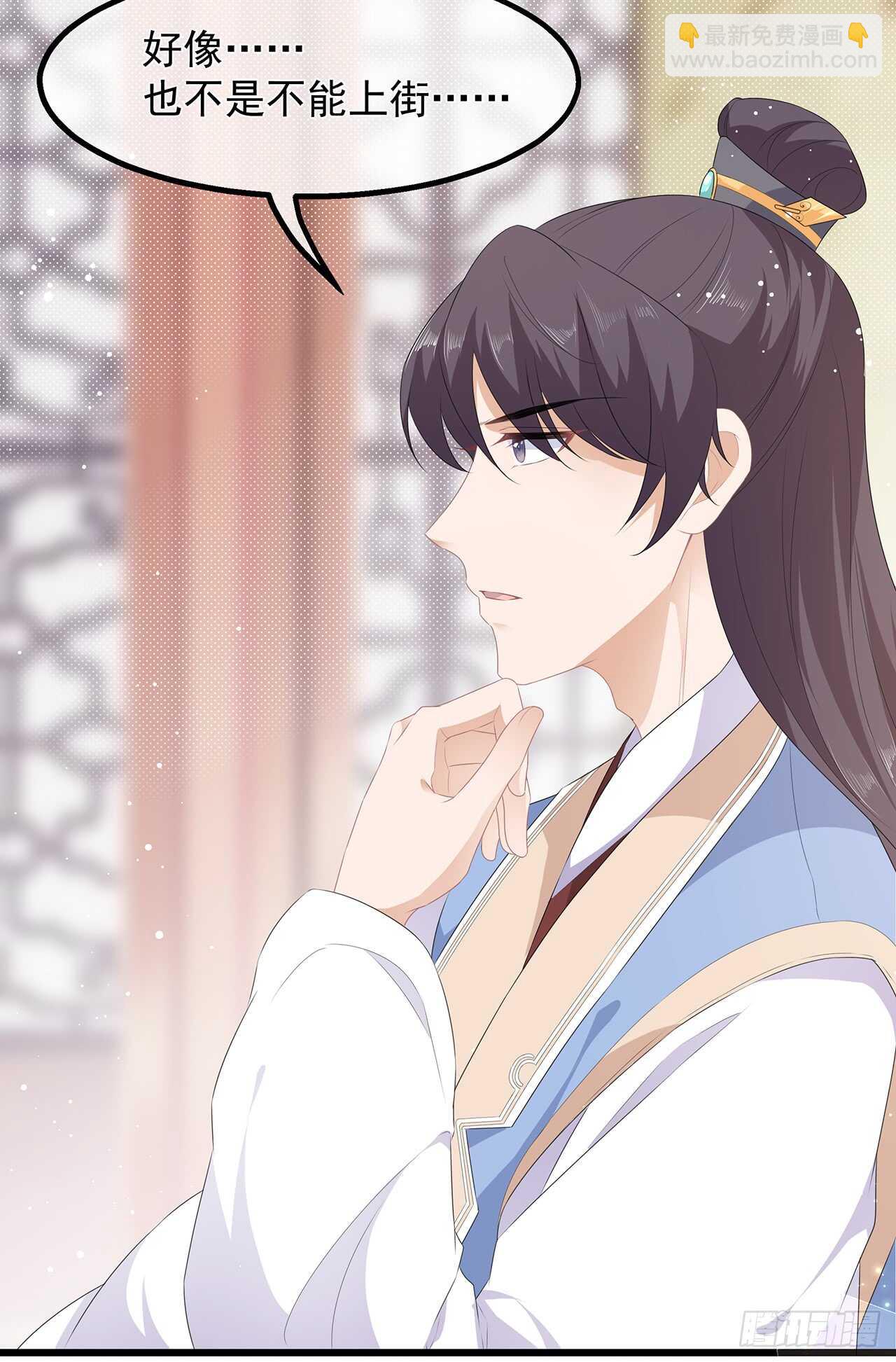 第34话 鸳鸯玉佩-第36话