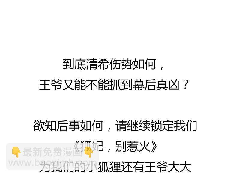 惊喜降临！中奖名单发布~-第38话