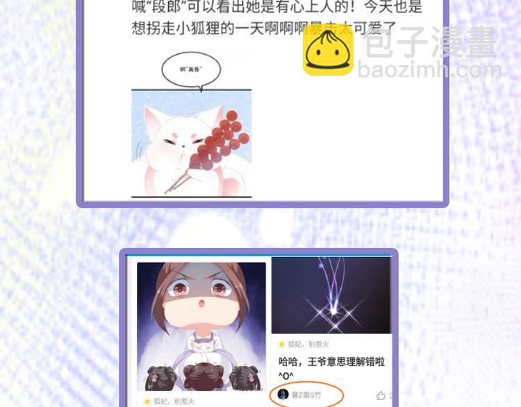 惊喜降临！中奖名单发布~-第38话