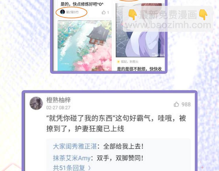 惊喜降临！中奖名单发布~-第38话