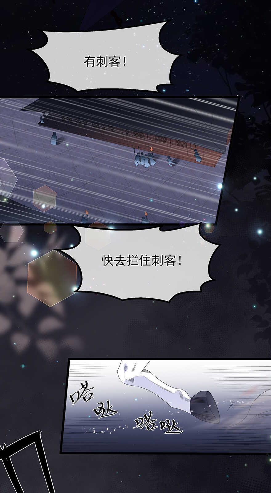 第37话 夜闯皇宫-第40话