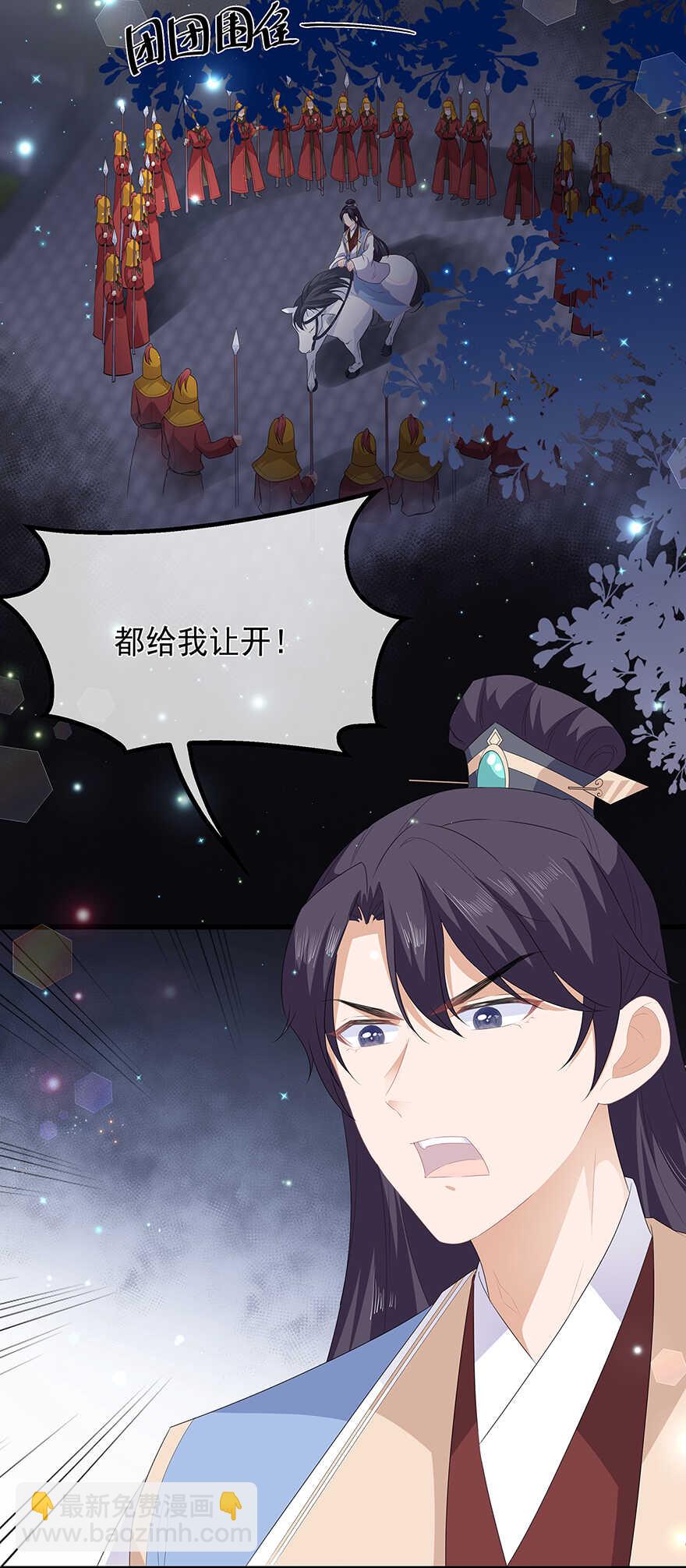 第37话 夜闯皇宫-第40话