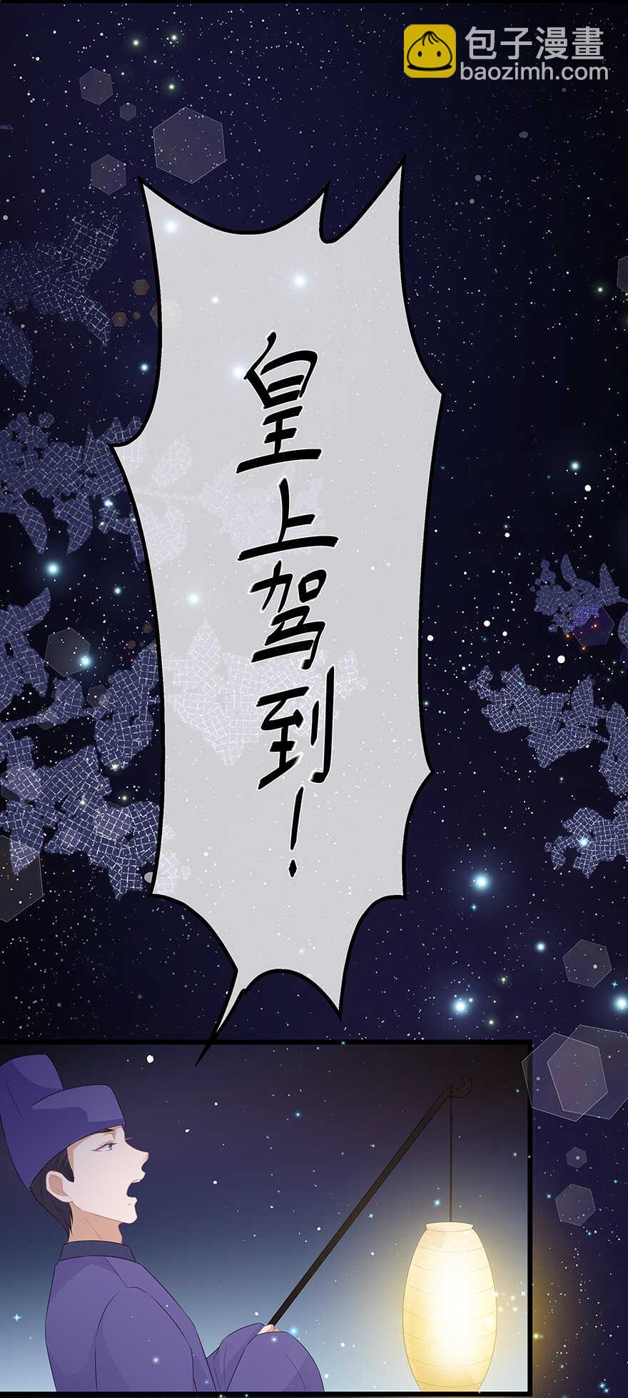 第37话 夜闯皇宫-第40话