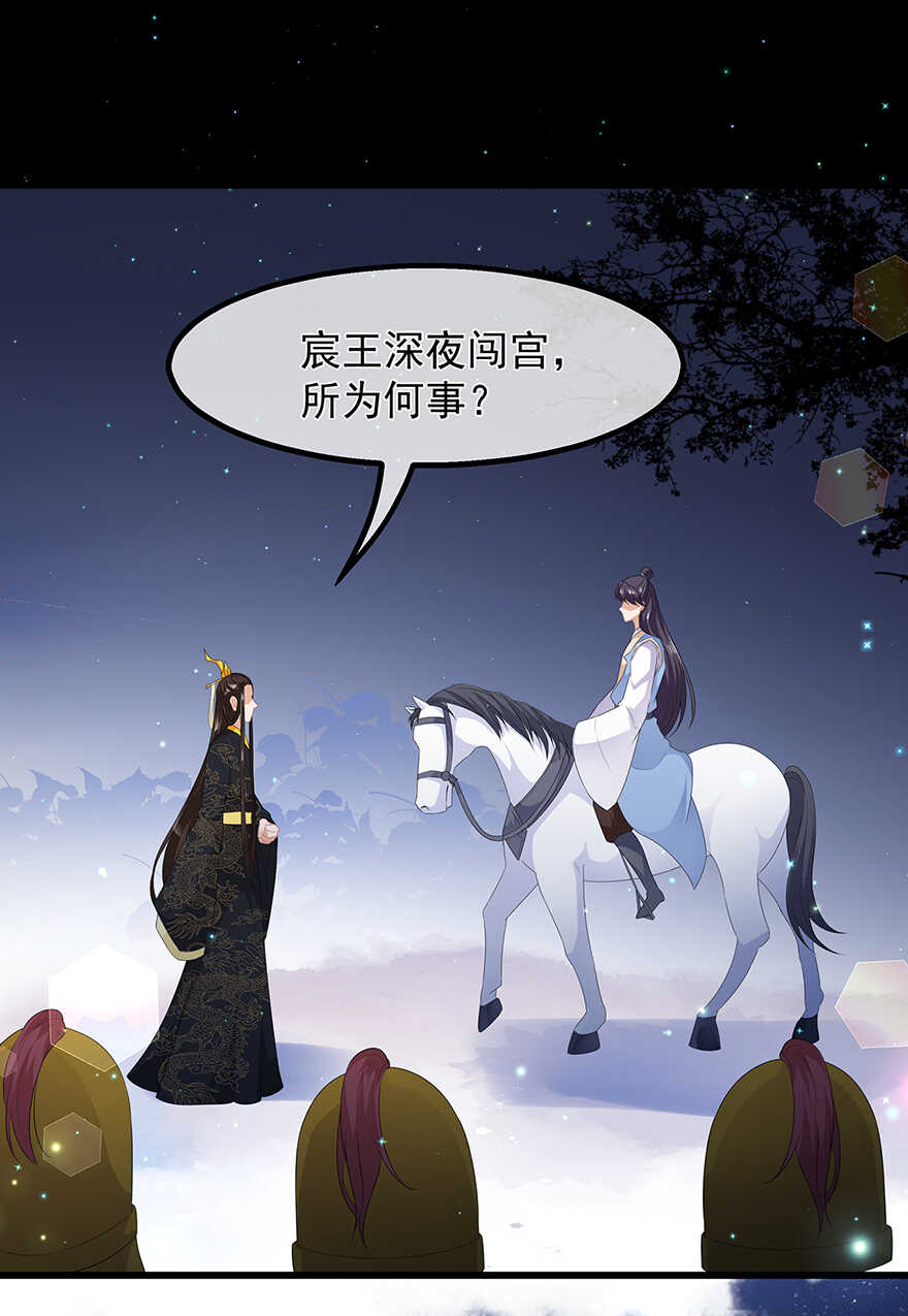 第37话 夜闯皇宫-第40话