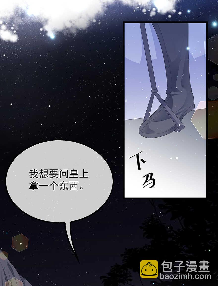 第37话 夜闯皇宫-第40话