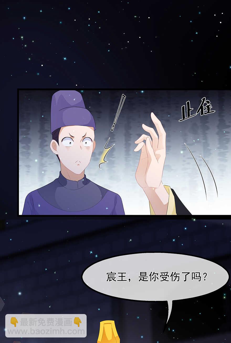 第37话 夜闯皇宫-第40话