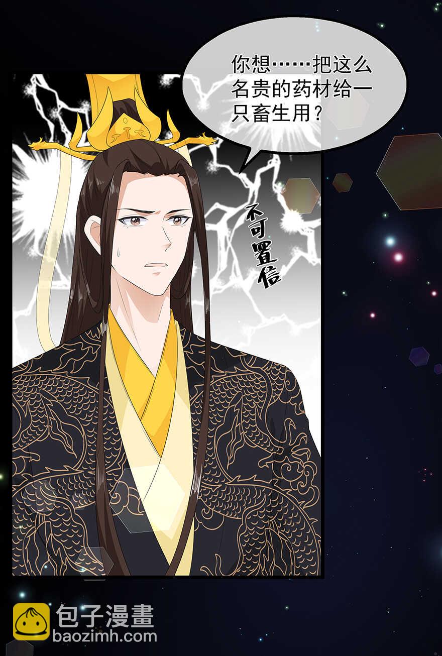 第37话 夜闯皇宫-第40话