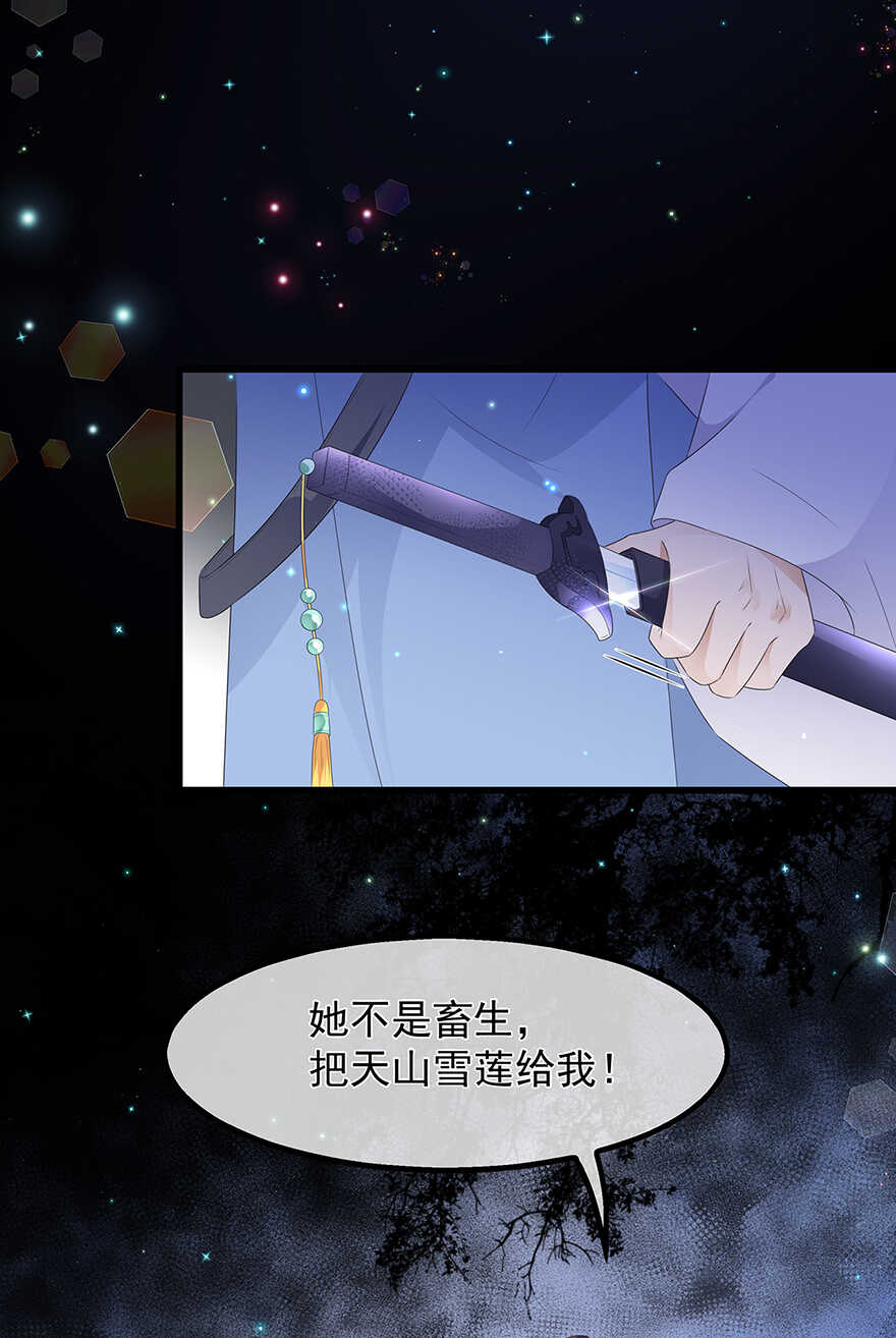 第37话 夜闯皇宫-第40话