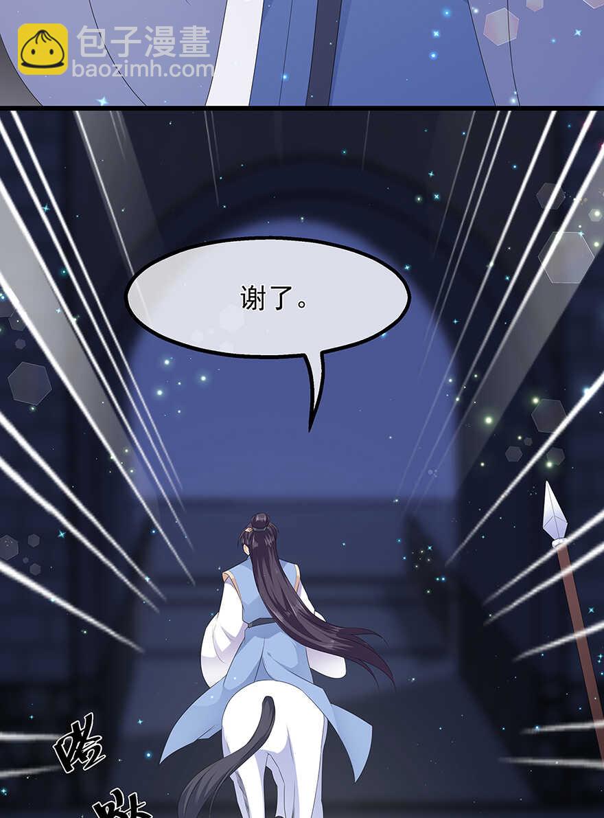 第37话 夜闯皇宫-第40话