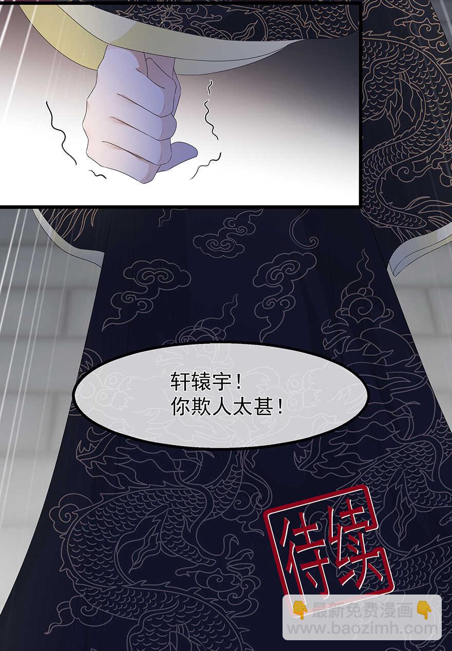 第37话 夜闯皇宫-第40话