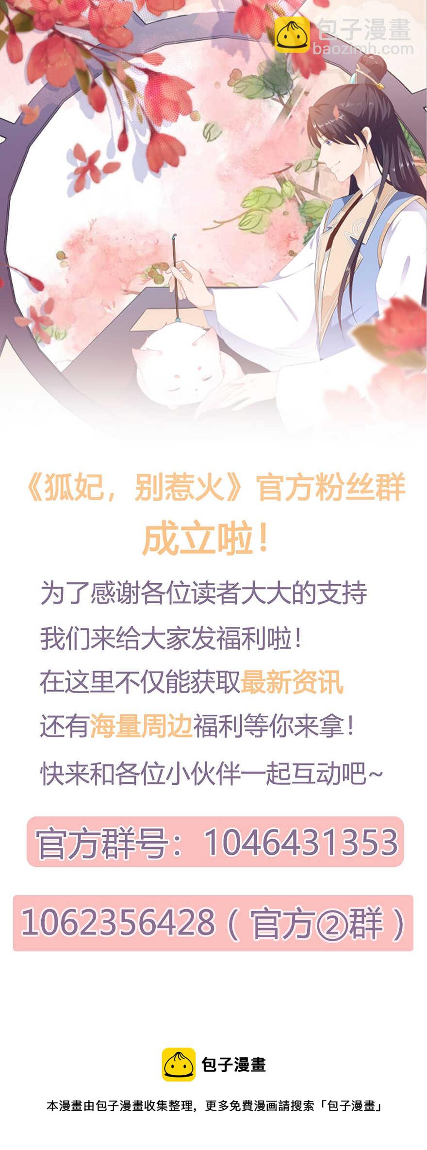 第37话 夜闯皇宫-第40话