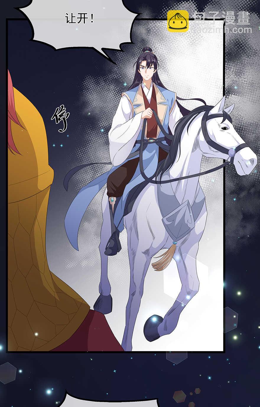 第37话 夜闯皇宫-第40话