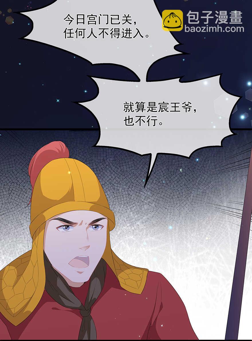 第37话 夜闯皇宫-第40话