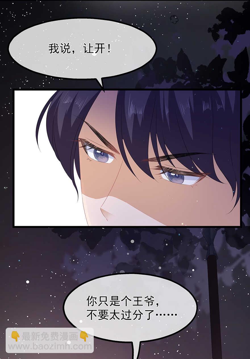 第37话 夜闯皇宫-第40话