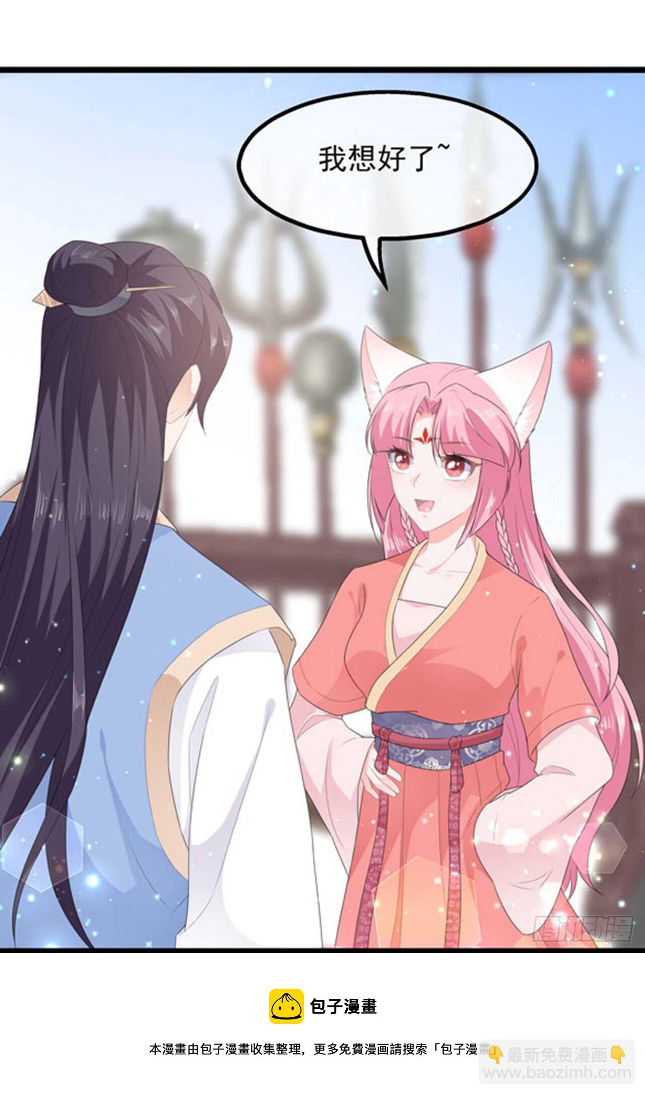 第39话 宸王母妃-第42话