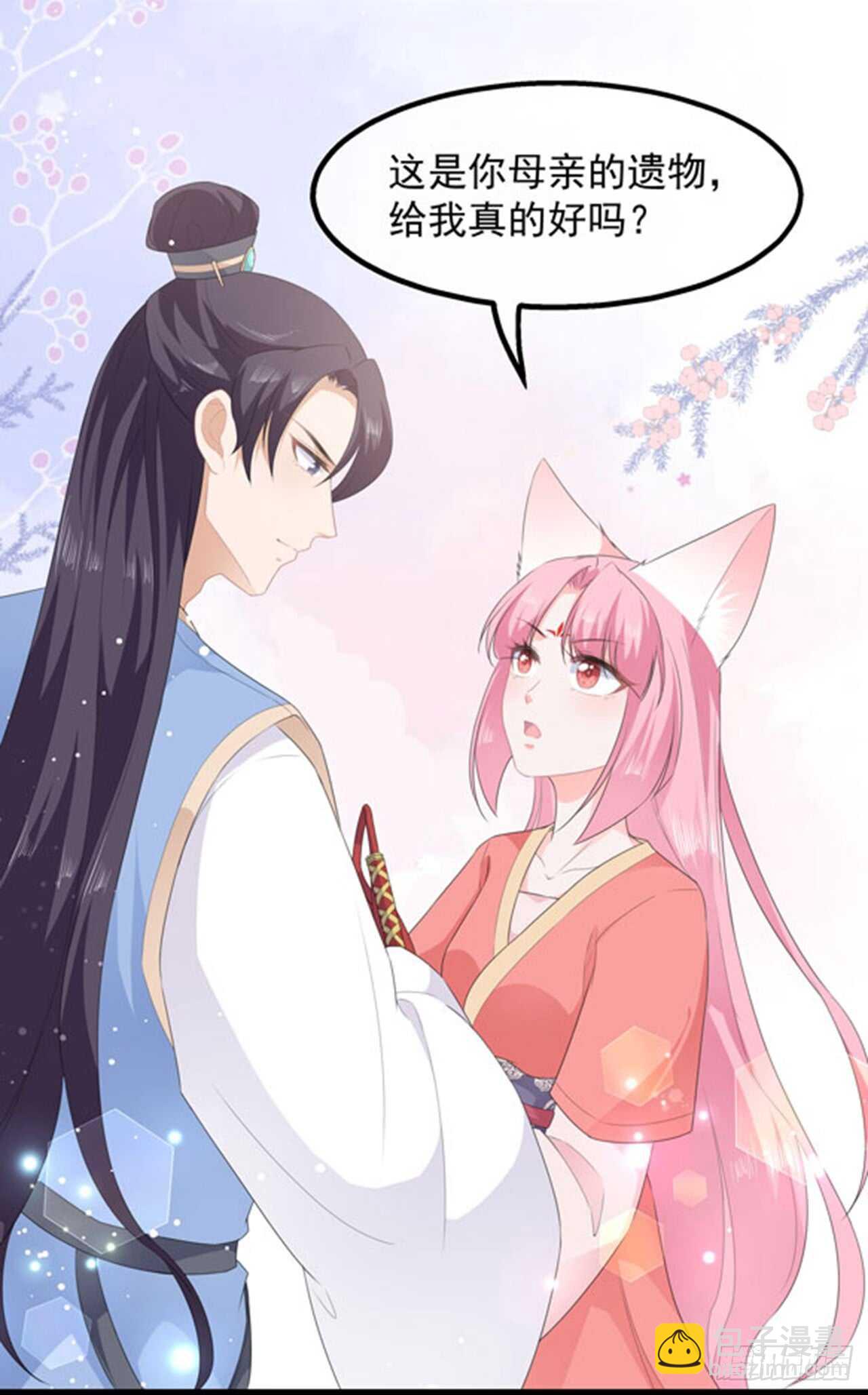 第39话 宸王母妃-第42话