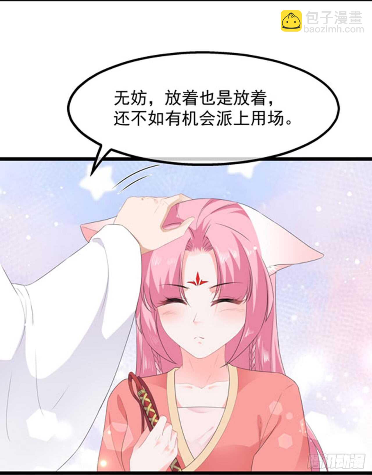 第39话 宸王母妃-第42话