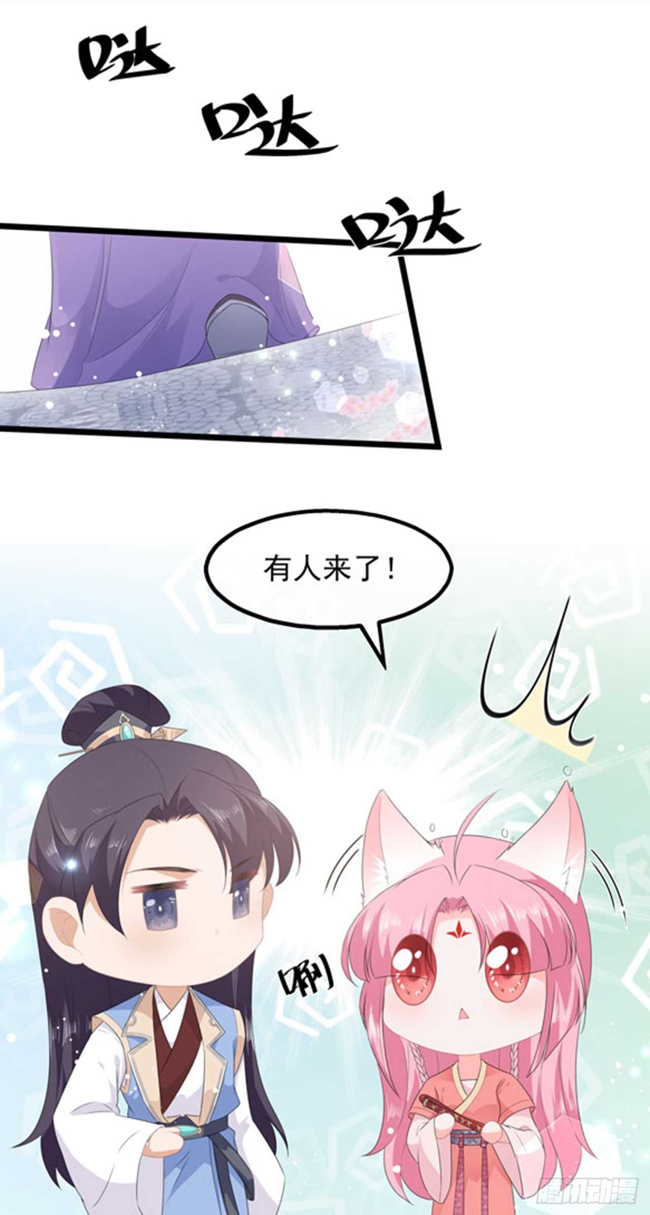 第39话 宸王母妃-第42话