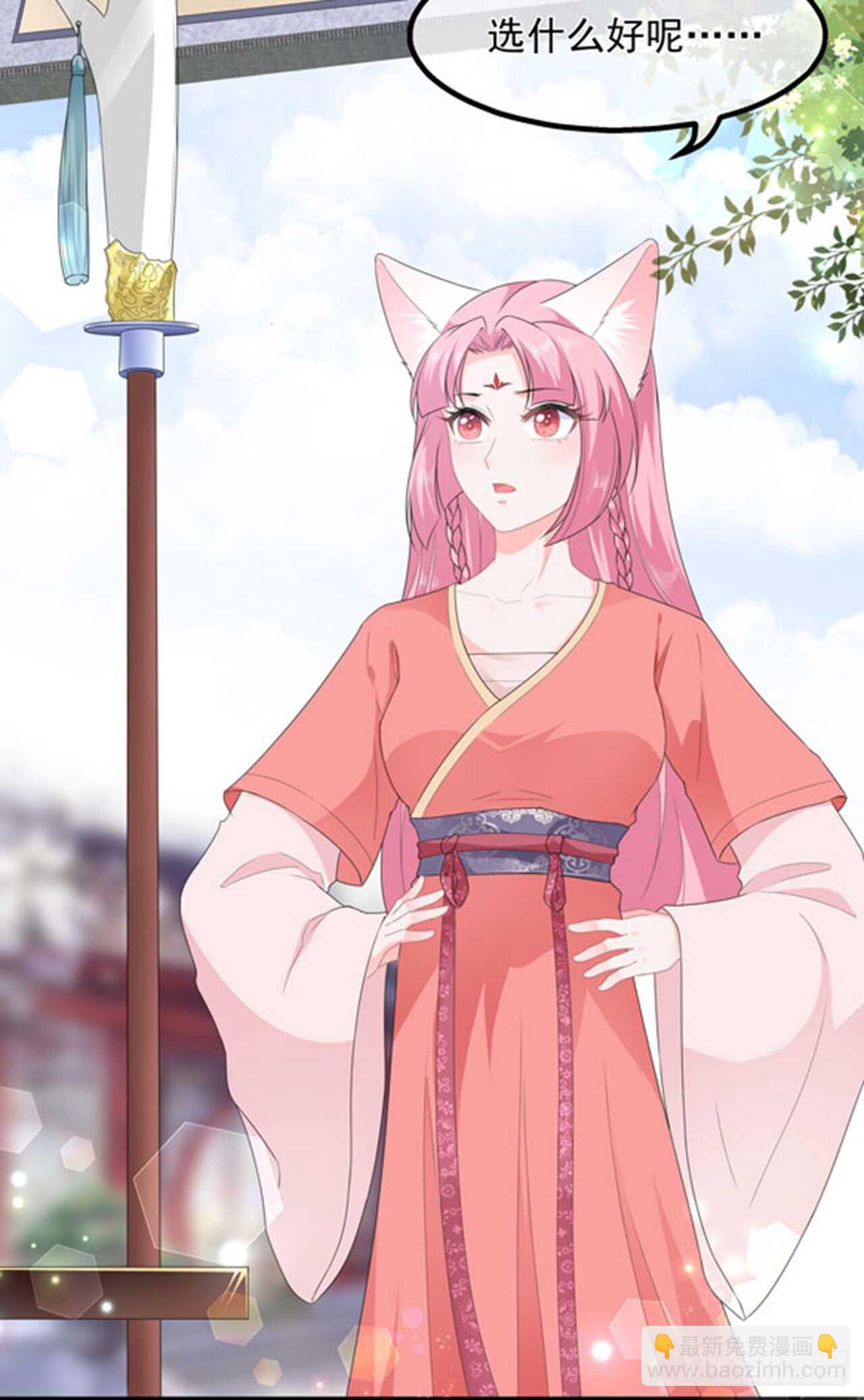 第39话 宸王母妃-第42话