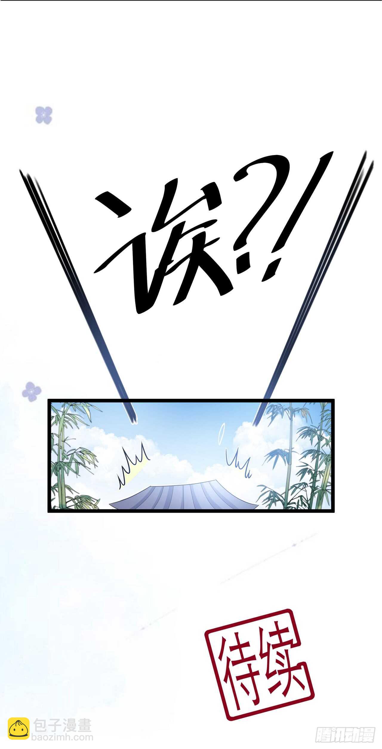 第39话 宸王母妃-第42话