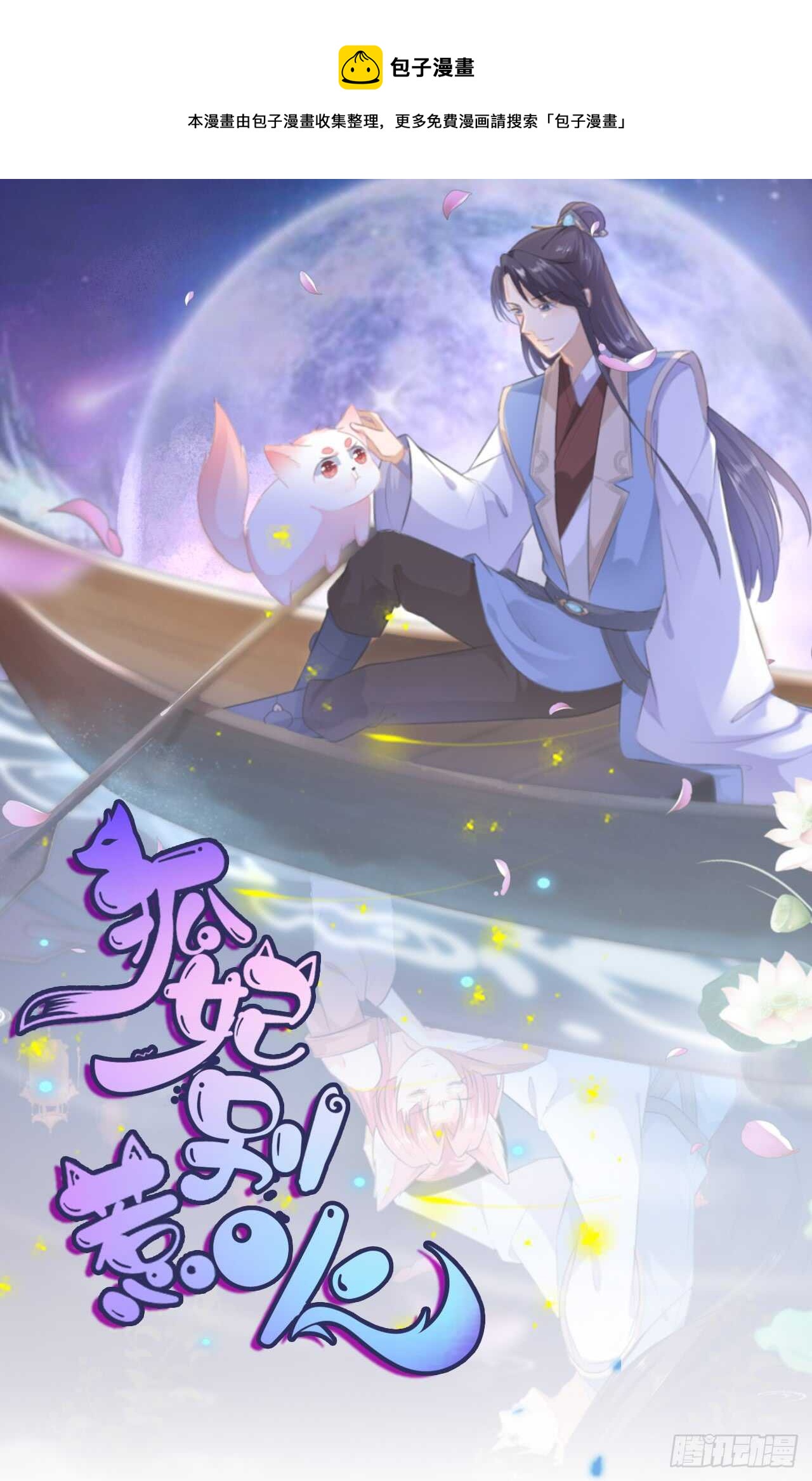 第41话 异世秘密-第44话