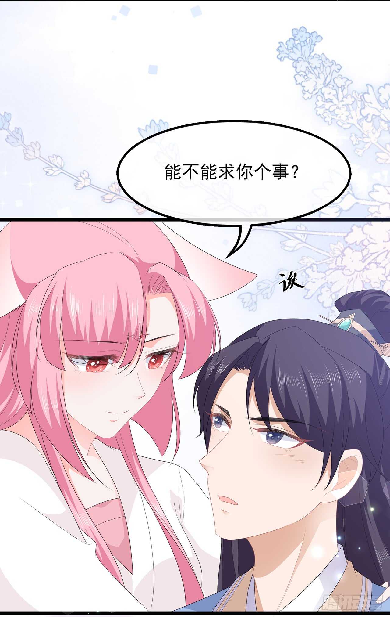 第41话 异世秘密-第44话