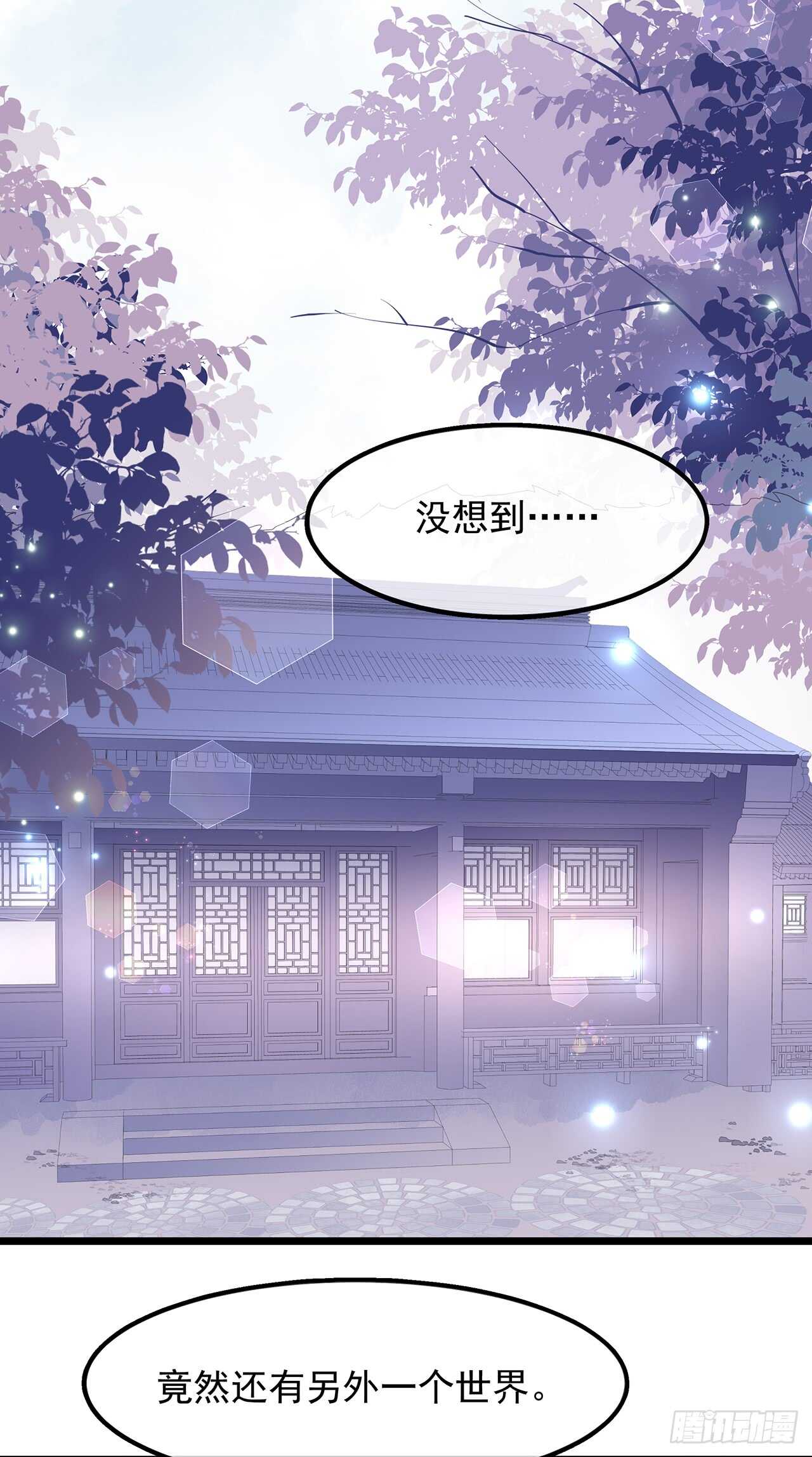 第41话 异世秘密-第44话