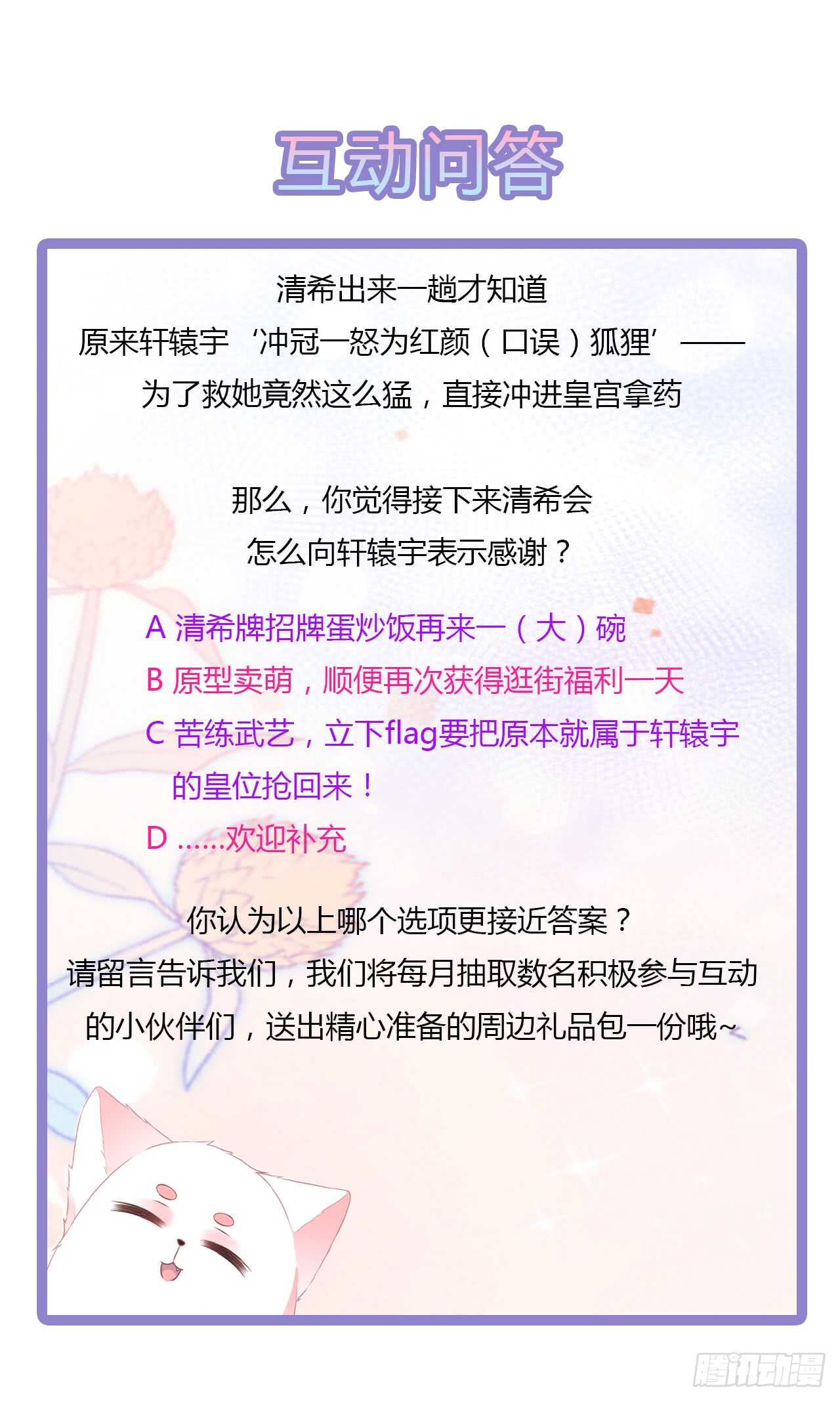 第41话 异世秘密-第44话