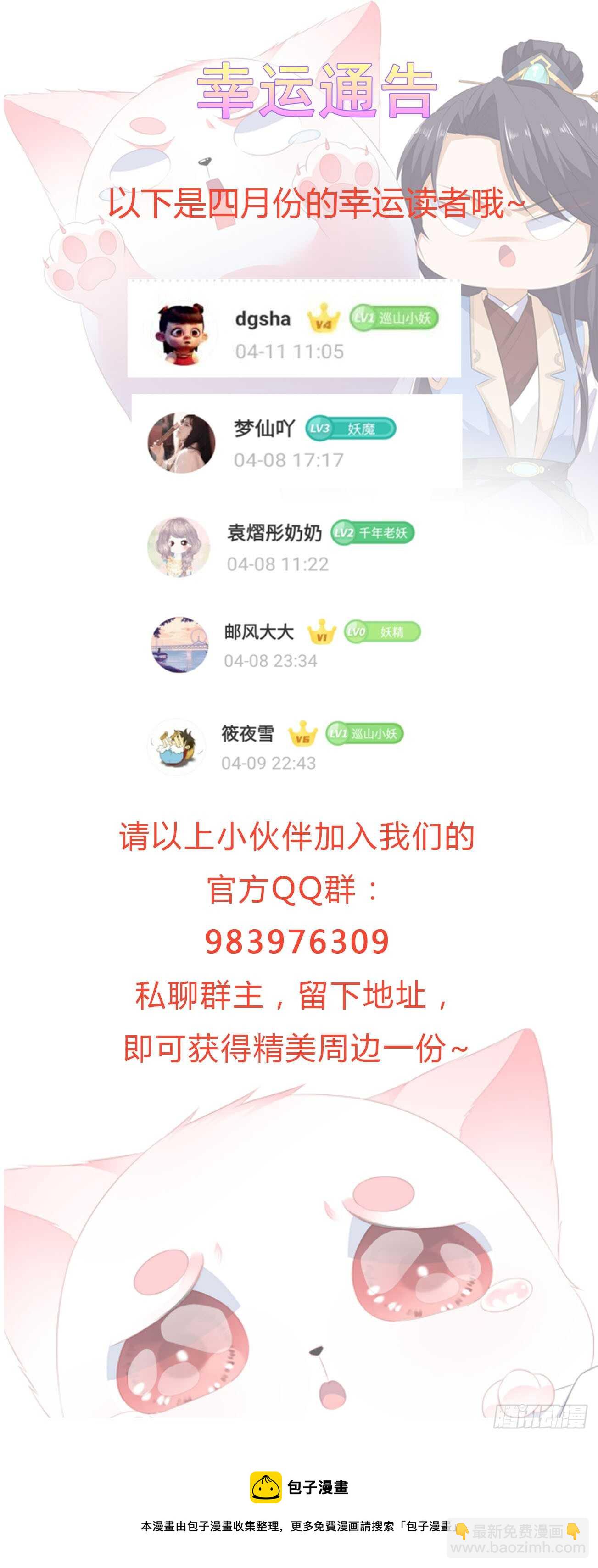 第41话 异世秘密-第44话